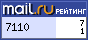 Рейтинг@Mail.ru